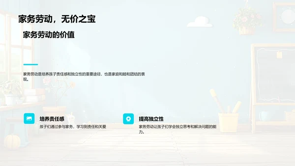劳动故事讲解PPT模板