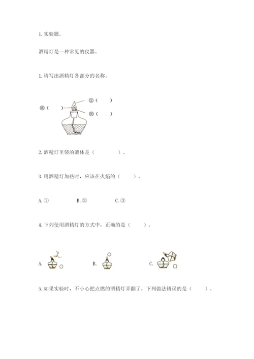教科版小学三年级上册科学期末测试卷完整版.docx