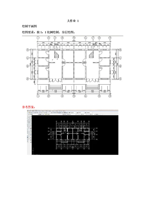 国家开放大学土木工程CAD形考任务12大作业13参考答案