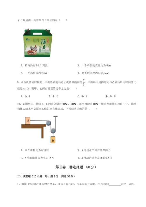 基础强化重庆市彭水一中物理八年级下册期末考试专项练习试题.docx