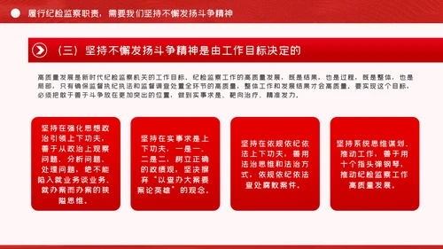 牢记抗美援朝历史大力弘扬斗争精神党建党课模板