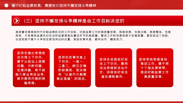 牢记抗美援朝历史大力弘扬斗争精神党建党课模板