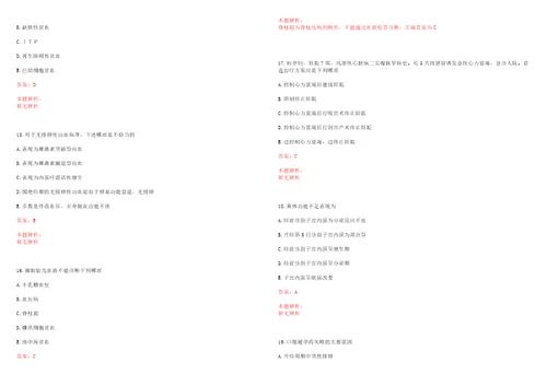 2022年07月2022山西长治医学院招聘145人考试参考题库含详解