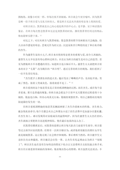 0509卜燕怡毕业论文.docx