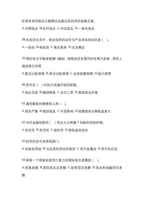 2023年重庆电大金融学(原货币银行学)网上任务试题及答案.docx