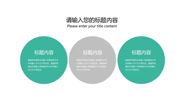 白色简约风职场企业宣传推广PPT模板