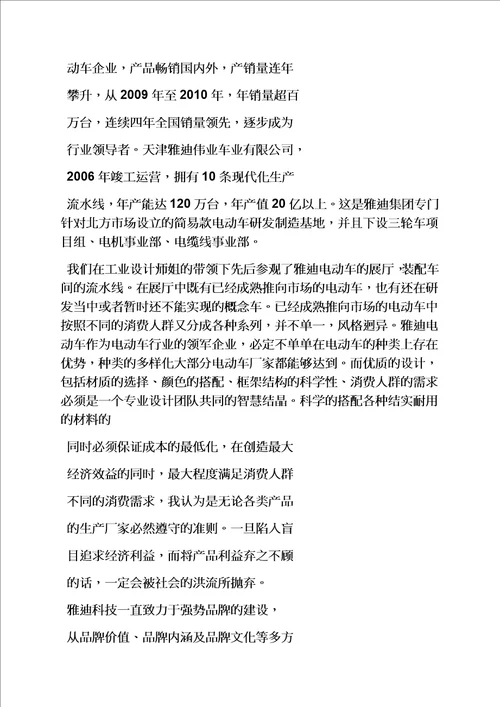 工作总结之工艺实习总结