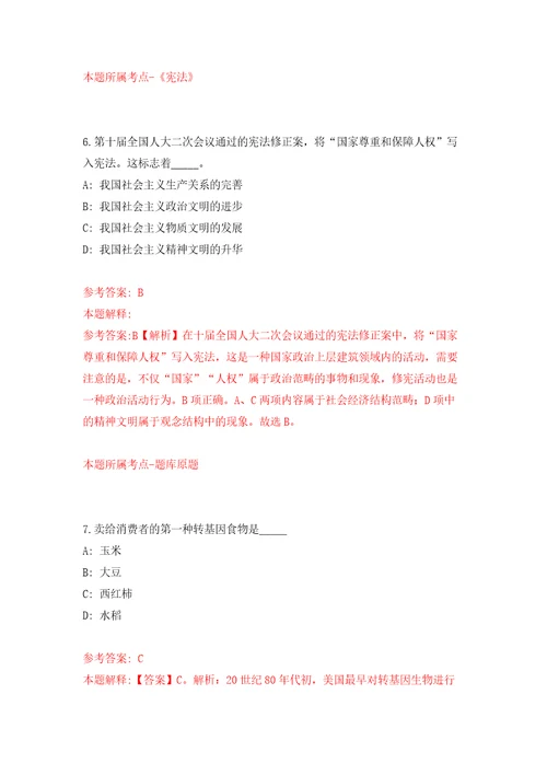 2021广东韶关市技师学院“丹霞英才招聘7人第二批网模拟考试练习卷和答案5