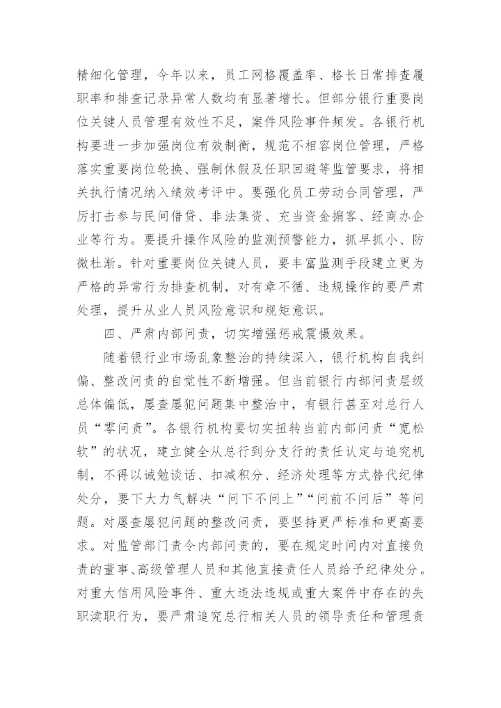 合规管理工作总结.docx
