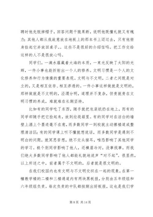 关于爱校的演讲稿 (3).docx