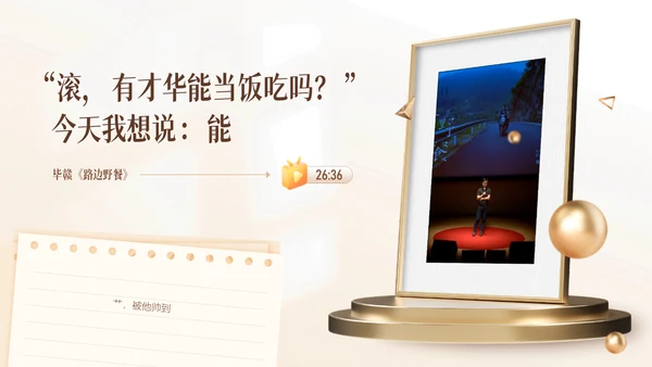 故事力量，记录时光通用PPT模板