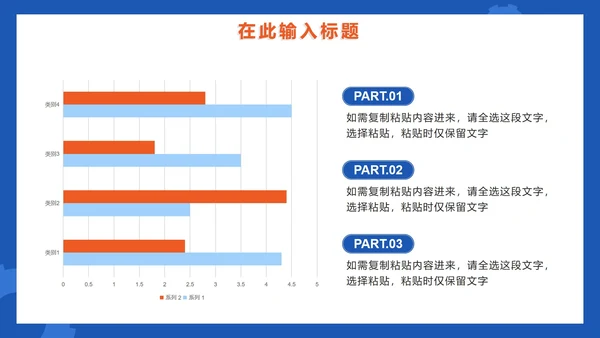 蓝色简约全国质量月企业生产PPT模板