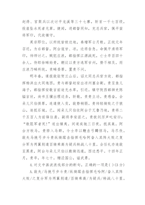 高一语文下学期期末试题(含答案).docx