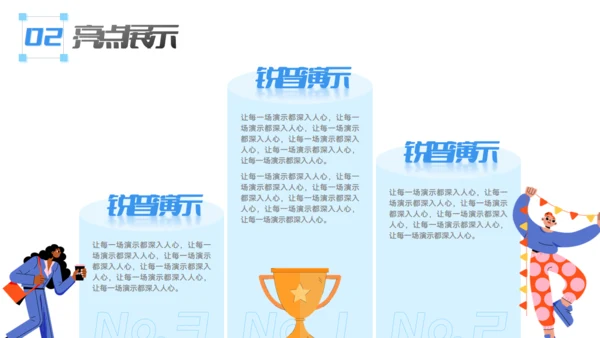 驰骋千里 披荆斩棘_年终总结通用PPT模板