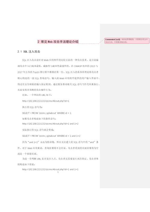 1608020126苏冠斌-毕业论文论文3稿.docx