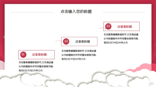 感恩节爱心活动策划通用PPT模板