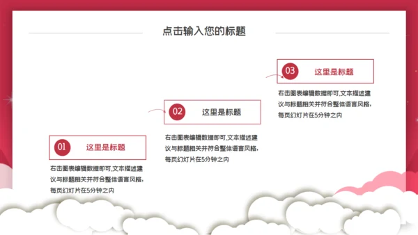 感恩节爱心活动策划通用PPT模板