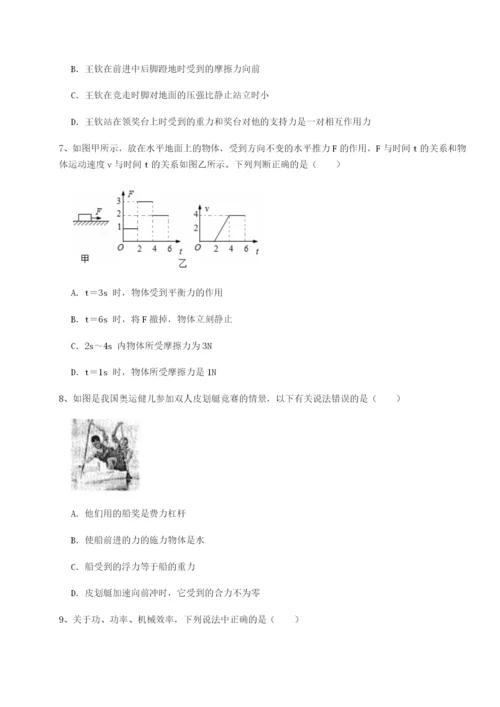 专题对点练习湖南长沙市实验中学物理八年级下册期末考试重点解析试卷（含答案详解版）.docx