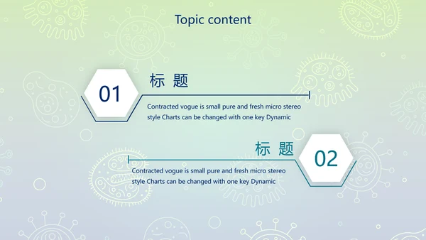 蓝色病毒细菌医疗医学动态PPT模板