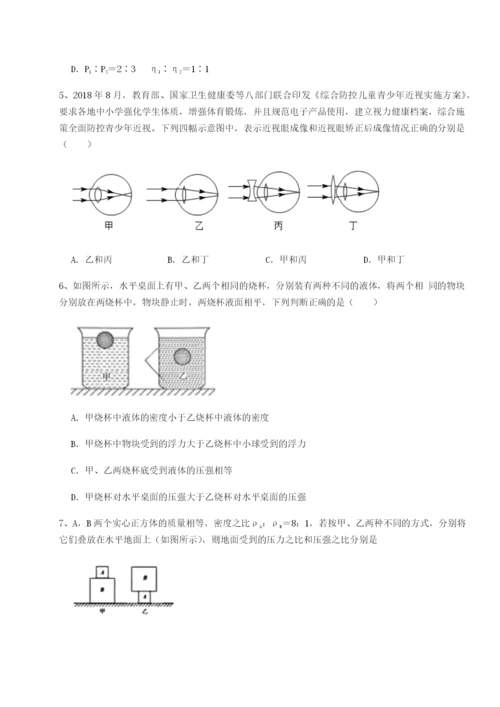 小卷练透广东深圳市宝安中学物理八年级下册期末考试必考点解析试题（解析版）.docx