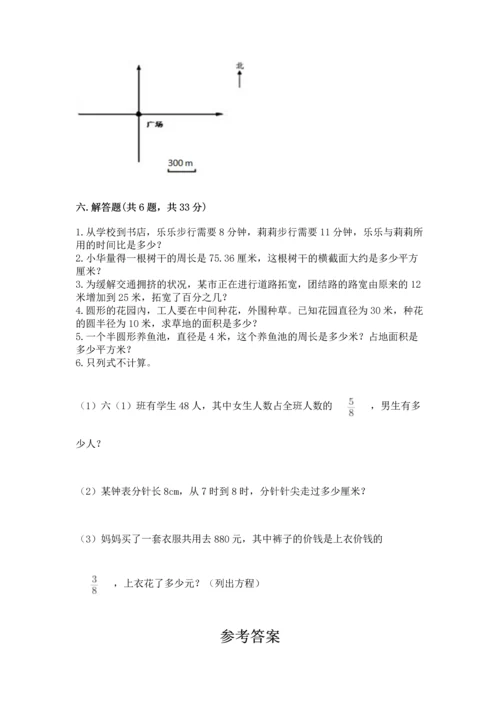 人教版六年级上册数学期末考试试卷（培优a卷）.docx