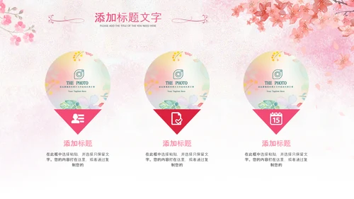 三八妇女节妇联巾帼女性女王节女神节唯美PPT