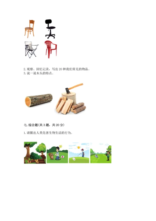 教科版科学二年级上册《期末测试卷》带答案（培优a卷）.docx