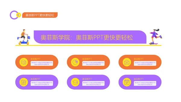 3D风校园答辩