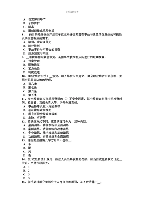上半年湖南省安全工程师安全位置试题.docx