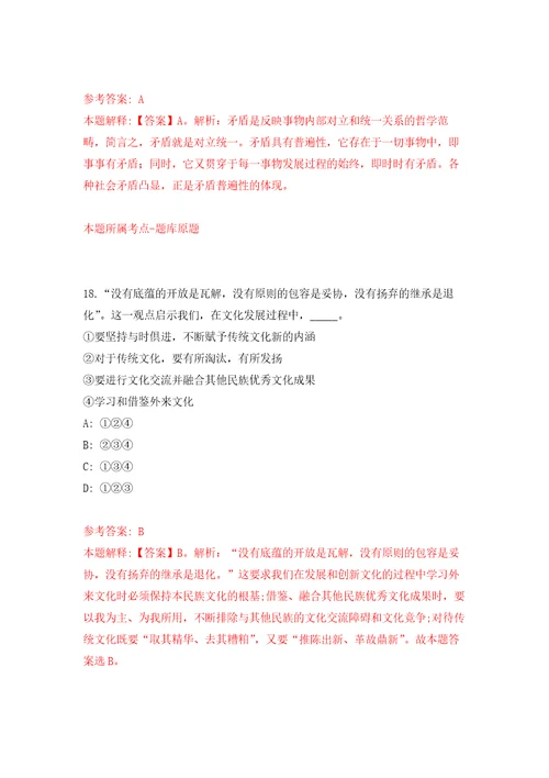 2021年12月广东江门台山市赤溪镇人民政府招考聘用工作人员12人模拟考核试卷含答案8