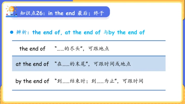 Unit 9 What does he look like单元复习课件（词组+句型+知识点+语法+写