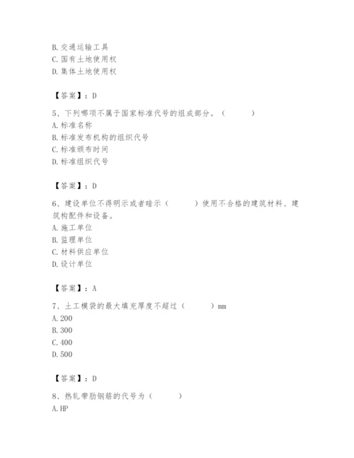 2024年材料员之材料员专业管理实务题库【a卷】.docx