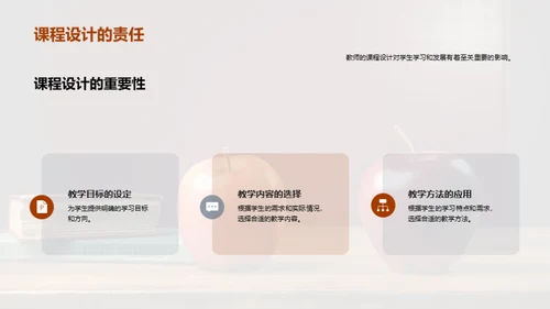 教师专业化发展之路