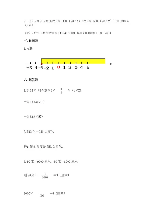 小学毕业考数学试卷附答案b卷