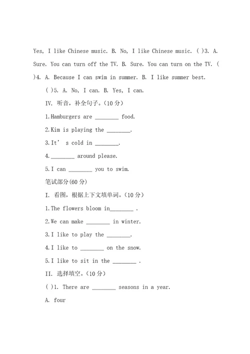 小学英语期中测试题