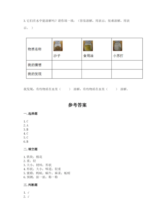 教科版一年级下册科学期末测试卷有精品答案.docx