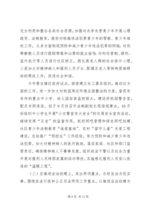 县政法工作情况汇报材料 (5).docx