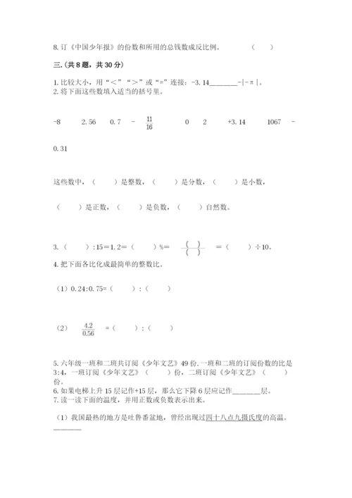 洛阳市小学数学小升初试卷（达标题）.docx