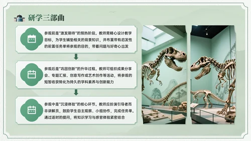 绿色中国风博物馆文化介绍班会PPT模板