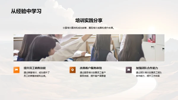 培训之路：年度成果与展望