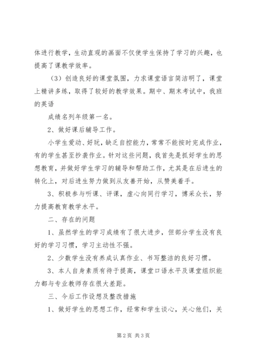 教研专题计划史翠香.docx