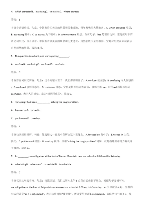 全国通用版高中英语必修一Unit2TravellingAround重难点归纳.docx