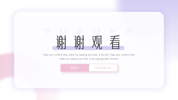 粉紫简约时尚弥散风公司宣传画册PPT模板