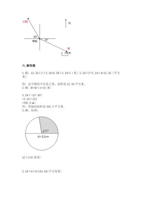 人教版六年级上册数学期末考试卷及参考答案（实用）.docx