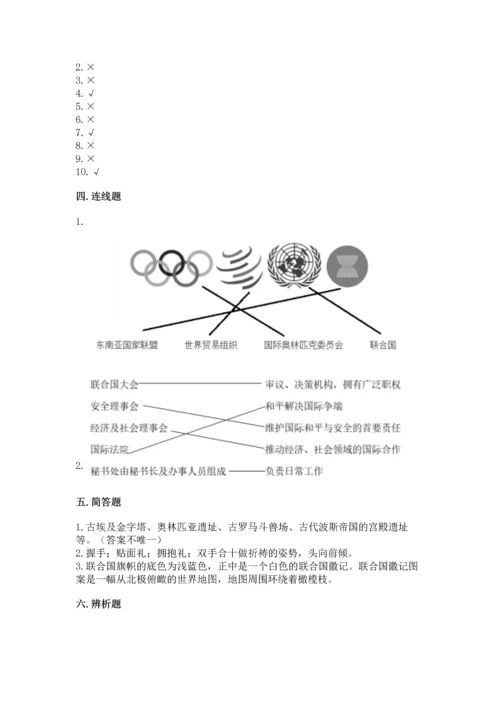 六年级下册道德与法治 《期末测试卷》精品【典型题】.docx