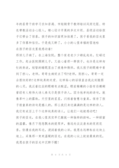 幼儿教师的演讲比赛稿三篇.docx