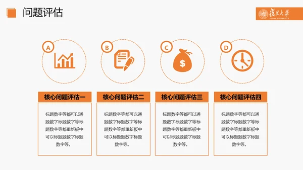 开题报告毕业论文答辩通用PPT模板