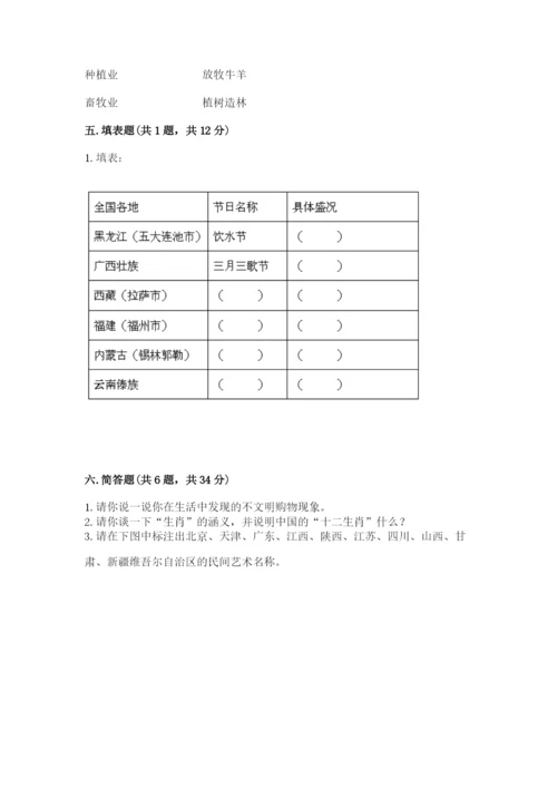 部编版道德与法治四年级下册 期末测试卷及参考答案（a卷）.docx