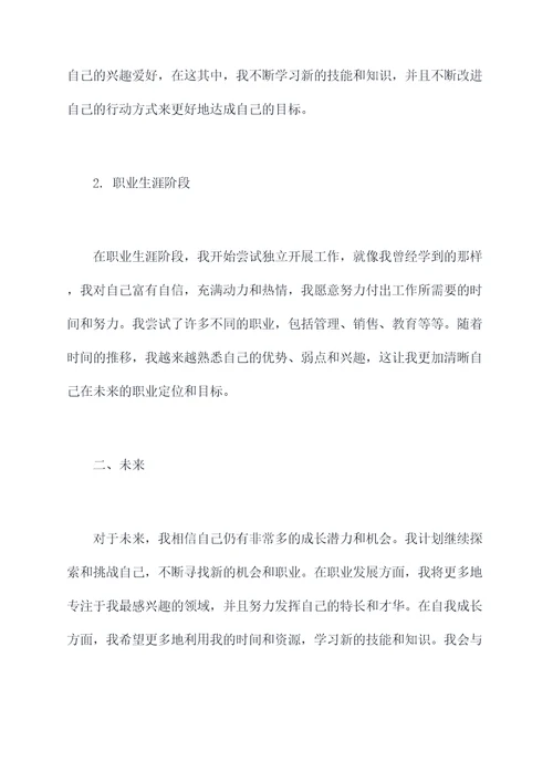 200年个人总结