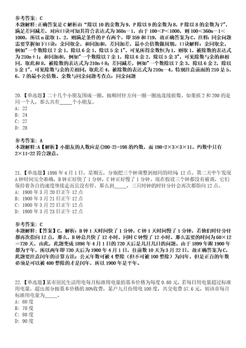 2022年11月成都世纪人力资源有限公司公开招考2名辅助岗位编外人员的5模拟卷3套含答案带详解III